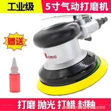 台湾普力马5寸抛光机125气动砂纸机气磨机打磨机砂光磨光机干磨机
