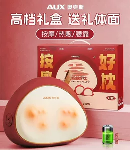 中秋团子抱枕腰部颈椎按摩器生日礼物爸爸妈妈长辈父亲母亲中秋节