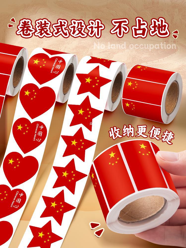 Red Flag Sticker Little Guo Guo Canton Sticker Children's Face Paste…