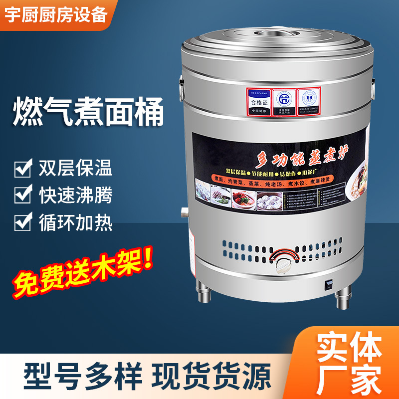 燃气煮面炉饭店餐厅食堂用不锈钢蒸煮炉煲汤卤肉用大容量汤锅炉