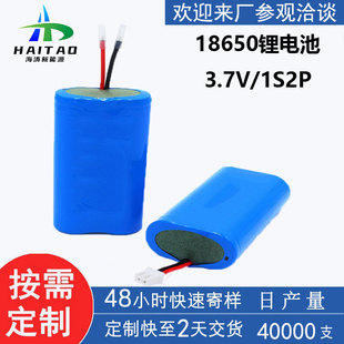 18650�늳ؽM3.7V�ӱ��o��������ɳ��18650�늳ؽM1S2P늳�