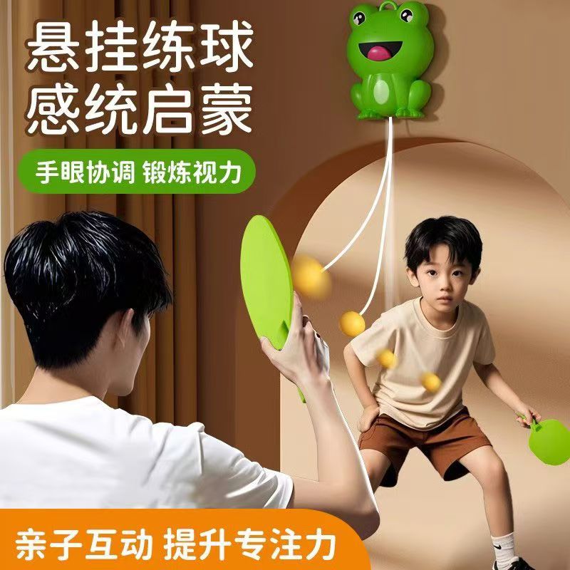 悬挂乒乓球训练器青蛙小兔子亲子互动感统锻炼视力注意力儿童玩具