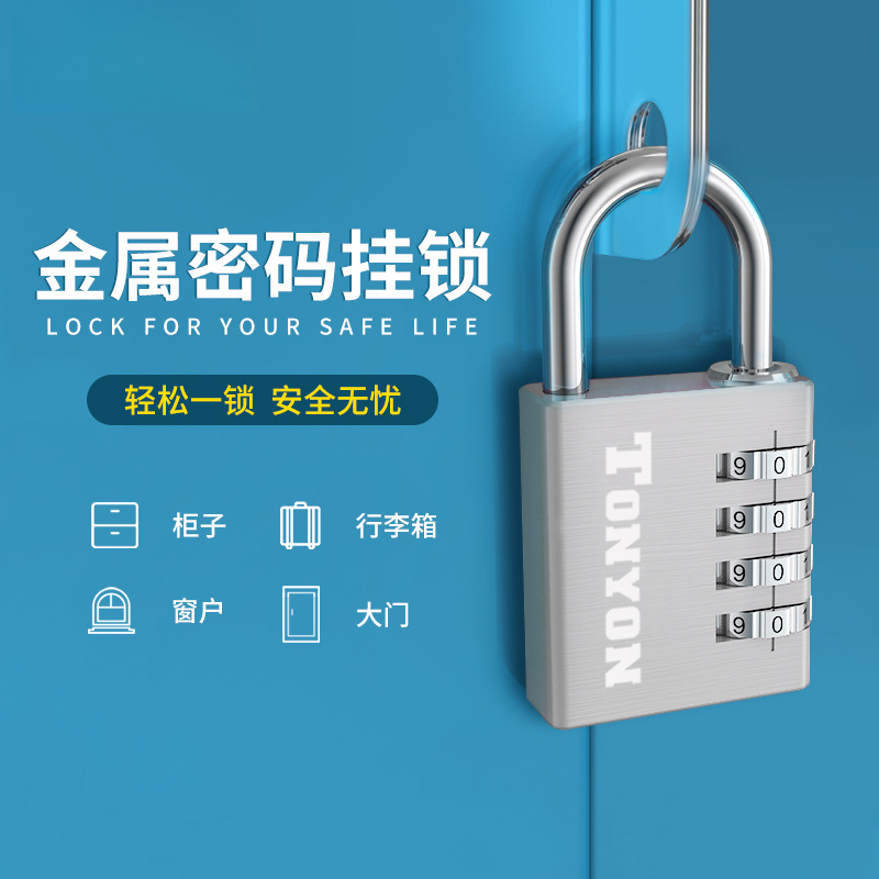 TONYON密码锁挂锁防盗学生宿舍柜门锁健身房柜子锁家用户外小挂锁