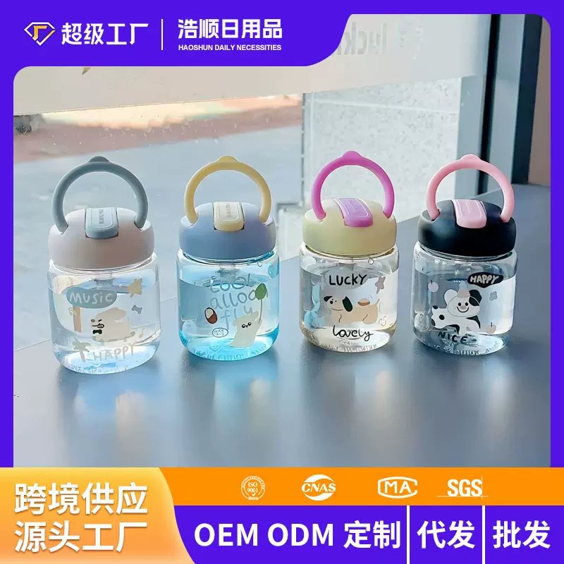 可爱新款女生小巧卡通图案塑料杯便携夏天吸管迷你水杯