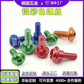 螺钉;销及键;螺母