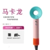 [Macaron] 2 billion moisturizing negative ions ★ Constant temperature hair care ★ Quick drying in 30 seconds ★ Nourishing and smoothing ★ Noise reduction