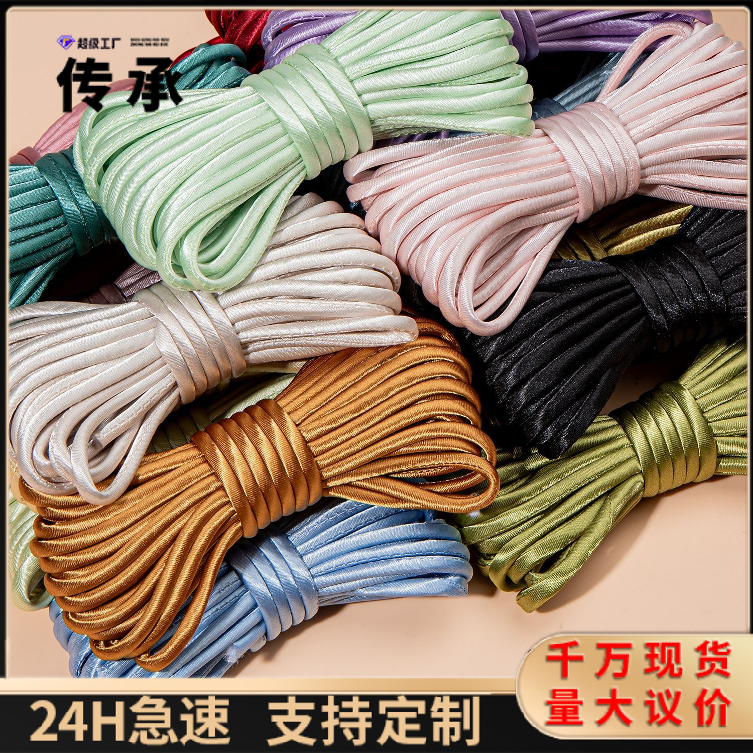 旗袍盘扣条0.5CM单色仿真丝暗线条手工编织绳布条diy材料包色