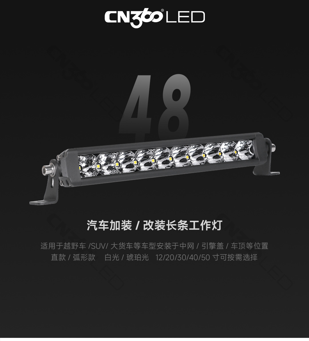 Cn360 48 Long Led Work Lights High Power Retrofit Roof Grille Front Bumper Hood Led Lights