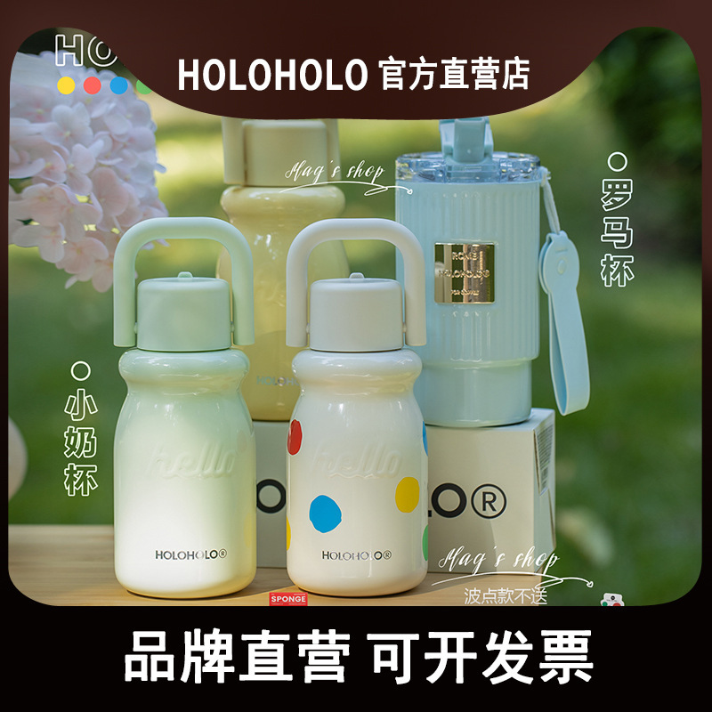 Holoholoミルクカップの新製品2024随行コーヒー保温カップの女性高颜値携帯ステンレスカップ|undefined