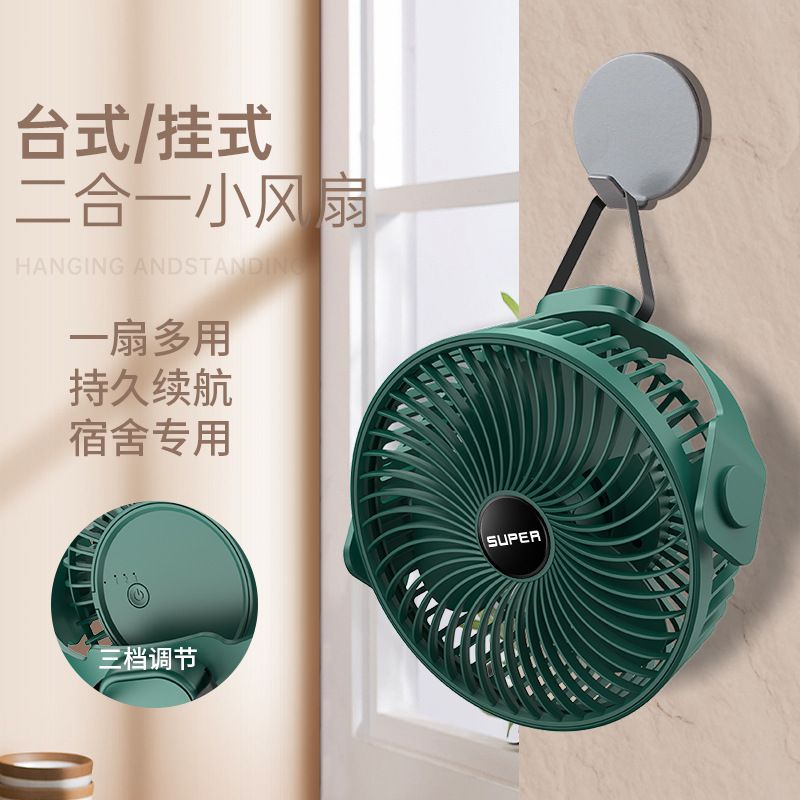2024 New USB Fan Household Multifunction Desktop Fan Cross-border Gift Dorm Portable Swing Fan