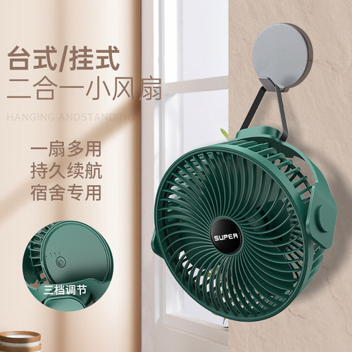 2024 New USB Fan Household Multifunction Desktop Fan Cross-border Gift Dorm Portable Swing Fan