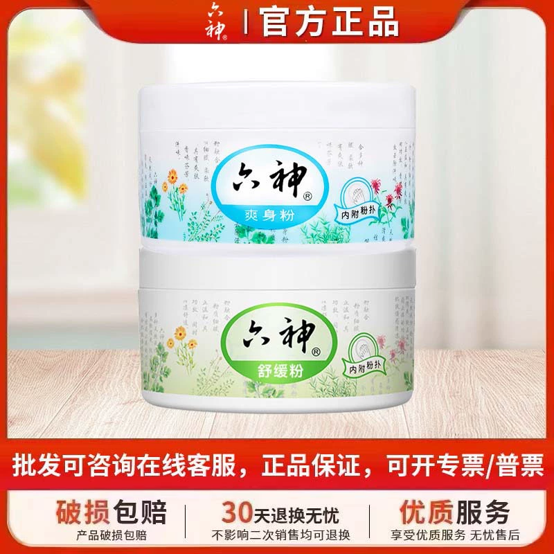 Liushen Тонер Потопоглотитель для взрослых Успокаивающий порошок Тонер