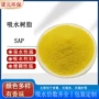 sap吸水烟灰高分子树脂