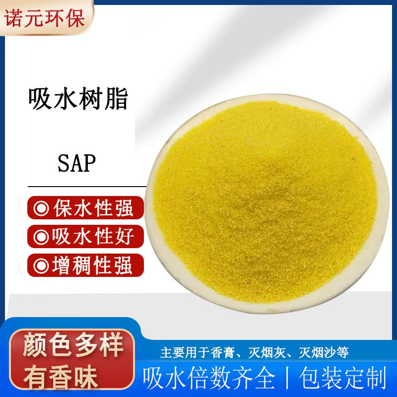 Индивидуальная абсорбирующая смола для тушения дыма с цветной полимерной абсорбирующей смолой для тушения дыма, паста для ароматерапии с добавленной смолой.
