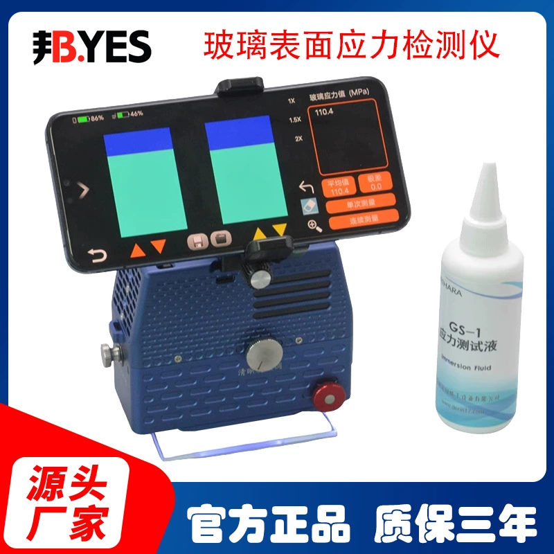 Датчик поверхности стекла, настольный цифровой дисплей, лампы из закаленного стекла, лабораторный стеклянный тестер стресса