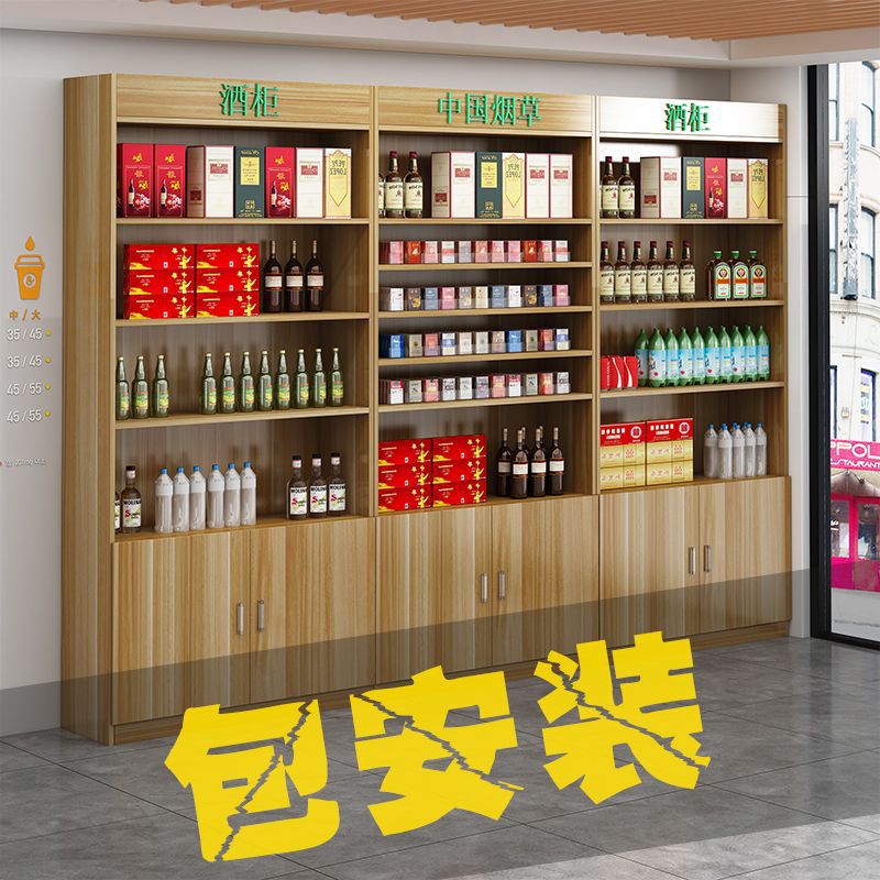 商用酒柜烟柜礼品柜超市香烟背柜特产货柜茶叶柜红酒柜烟台专卖柜
