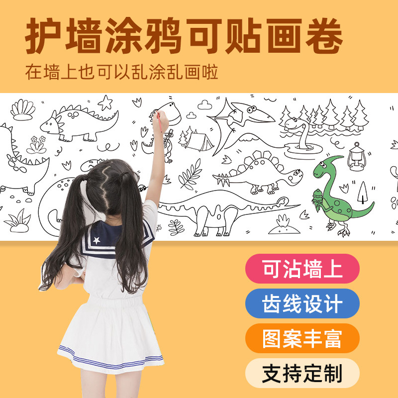 Color filling painting drawing paper long picture scroll children's graffiti picture scroll kindergarten baby not dirty wall can be pasted wall drawing paper canvas Color filling painting drawing paper long picture scroll children's graffiti picture scroll kindergarten baby not dirty wall can be pasted wall drawing paper canvas