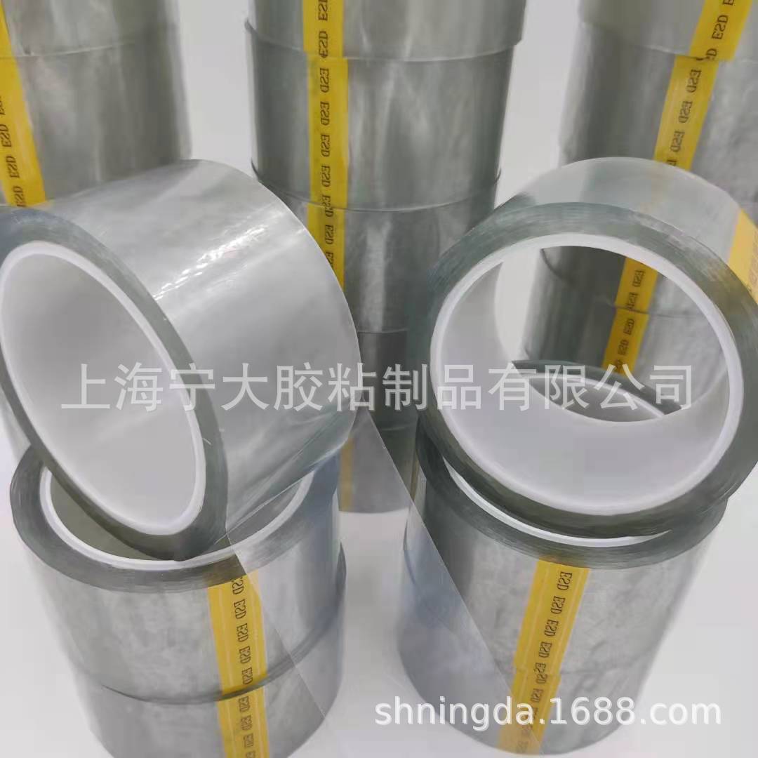 供应双面透明防静电胶带抗静电胶带半成品黑色网格黄底防静电胶带