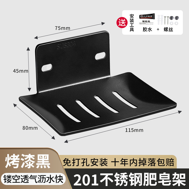 シンプルなステンレス製の石鹸置き、浴室用石鹸箱、家庭用石鹸箱、穴あけ不要の壁掛け式水切り石鹸金属製ラック|undefined