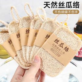 丝瓜络洗碗刷锅丝瓜瓤天然锅刷家务厨房耐用不沾油海绵清洁刷神器
