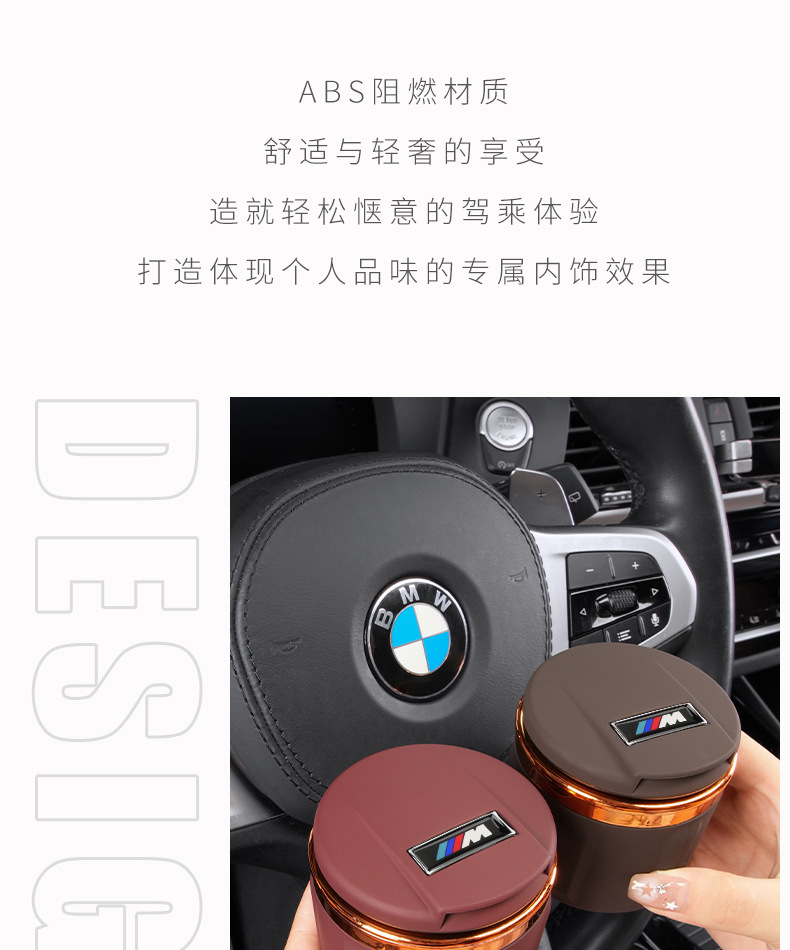 Suitable for Bmw Car Ashtray New 5 Series 3 Series 7 Series X1X2X3X5X7 Creative Interior Supplies with Cover and Light