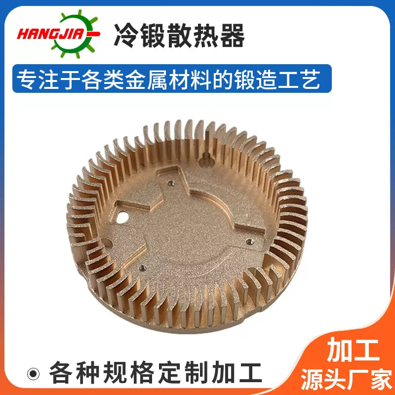 定制LED大功率散热器铝型散热片铝合金散热器灯具灯饰冷锻散热器