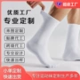 定制抗菌男士男款运动袜