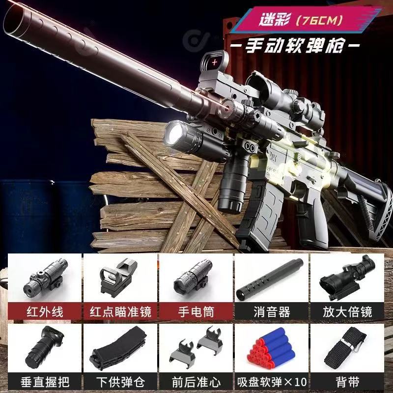 [Large Size] Manual M416 Camouflage Color-Tactical Edition