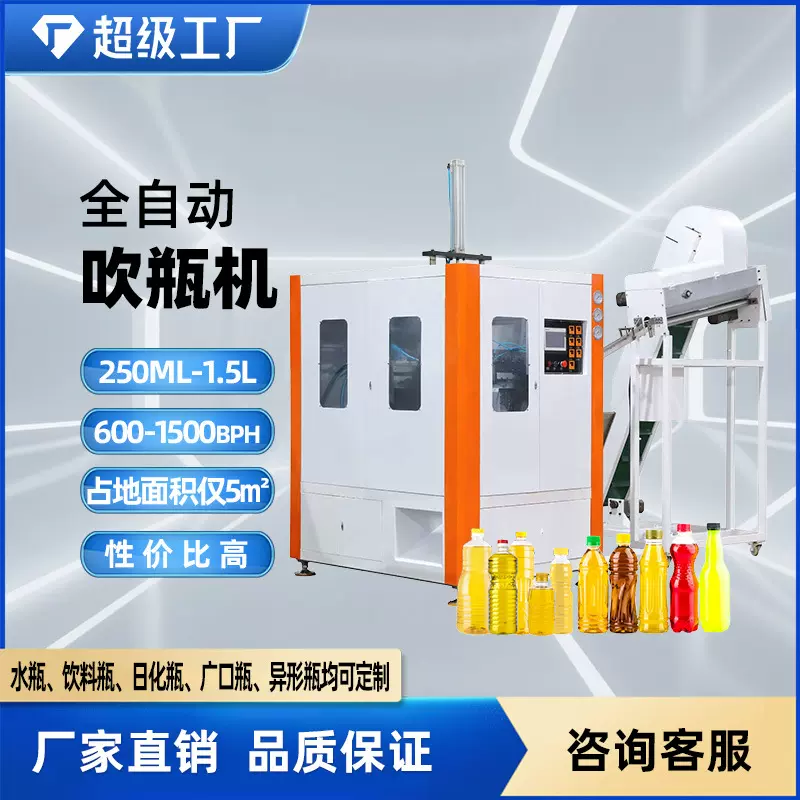 现货吹瓶机饮料牛奶瓶占地仅5平方油PET洗衣液吹塑机矿泉水塑料瓶