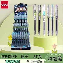 中性笔;尺子;橡皮擦