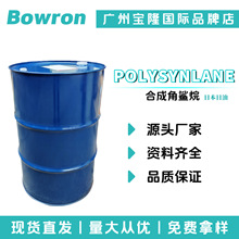 ձ POLYSYNLANE ϳɽ 仯ۮϩ yԭ