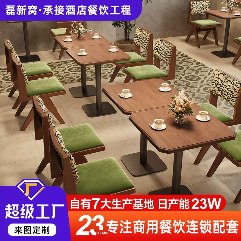 东南亚餐厅商用餐饮店桌椅组合茶楼咖啡厅饭店实木藤编卡座沙发