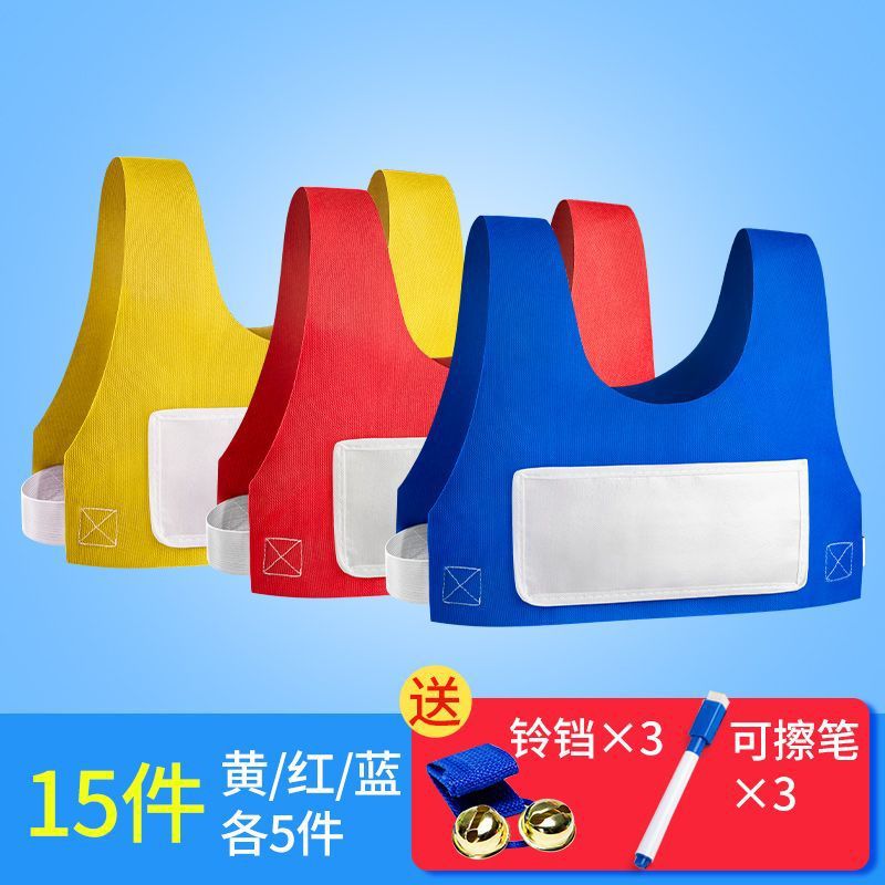 奔跑吧兄弟跑男撕名牌衣服游戏道具带贴学生儿童可钉制背心