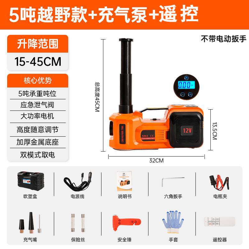 Gato hidráulico eléctrico 5T coche 12v llave de impacto cambio de neumático bomba de aire multifunción coche SUV