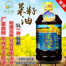 5L包邮菜当家四川菜籽油自榨压榨菜籽油食用油正