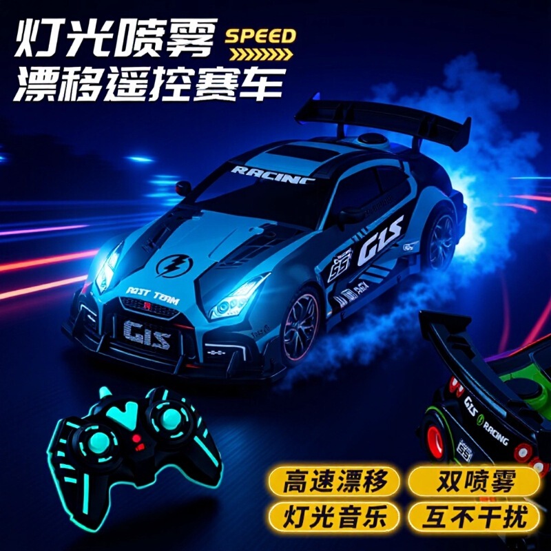 New Gtr High-Speed Professional Remote Control Car Toy for Boys, Electric High-Tech Racing Car That Can Drift and Spray New Gtr High-Speed Professional Remote Control Car Toy for Boys, Electric High-Tech Racing Car That Can Drift and Spray