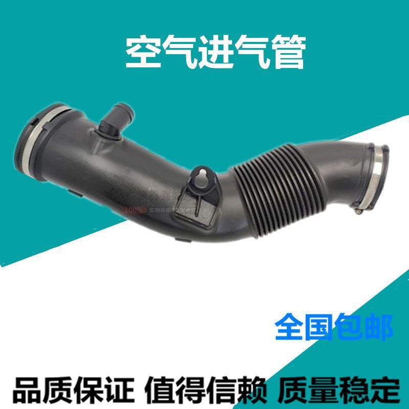 Applicable to Range Rover Aurora Skywalker II discovery Shenxing 2.0T Turbo Air Grid intake pipe