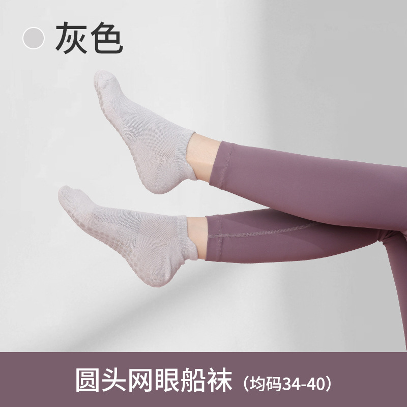 ヨガソックス女性の夏の薄いスポーツソックス抗菌抗水虫メッシュ通気性ショートつま先ソックス女性メーカー|undefined