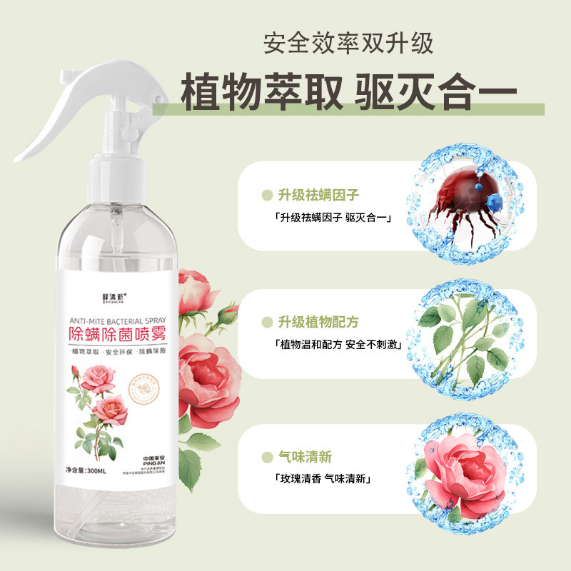 Mite Removal Spray, Mite Buster, Student Party Dormitory, No-Wash, No-Sun Bed Mattress, Mite Removal Spray