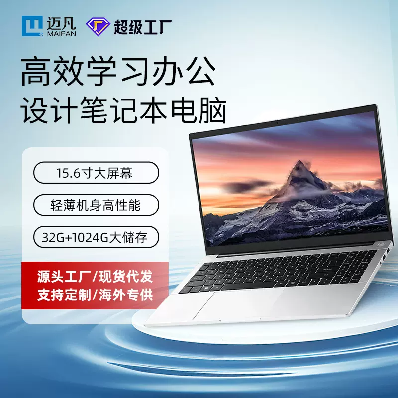 跨境出口AMD系列R7高清IPS护眼屏轻薄便携办公设计全新笔记本电脑