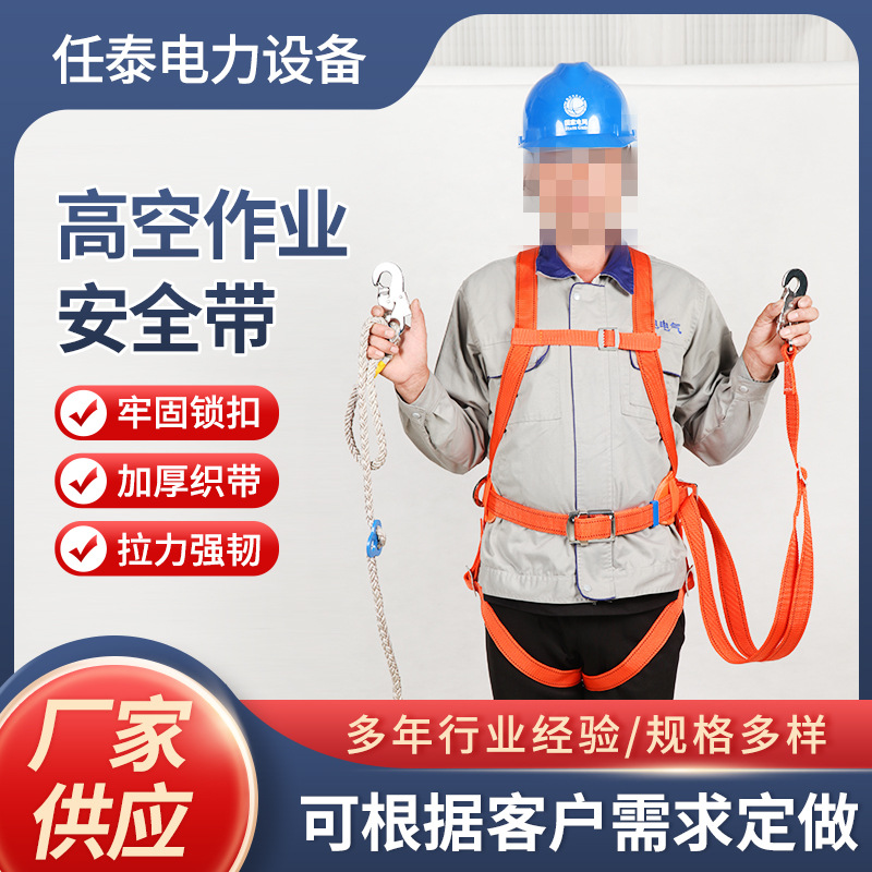 电工双保险安全带锦纶绳新型双保险电工保险带防坠落户外施工