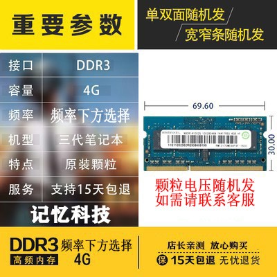 Disassembling notebook three -generation memory strip DDR3 2G 4G8G 8500 1333 1600 full compatible PC3 computer