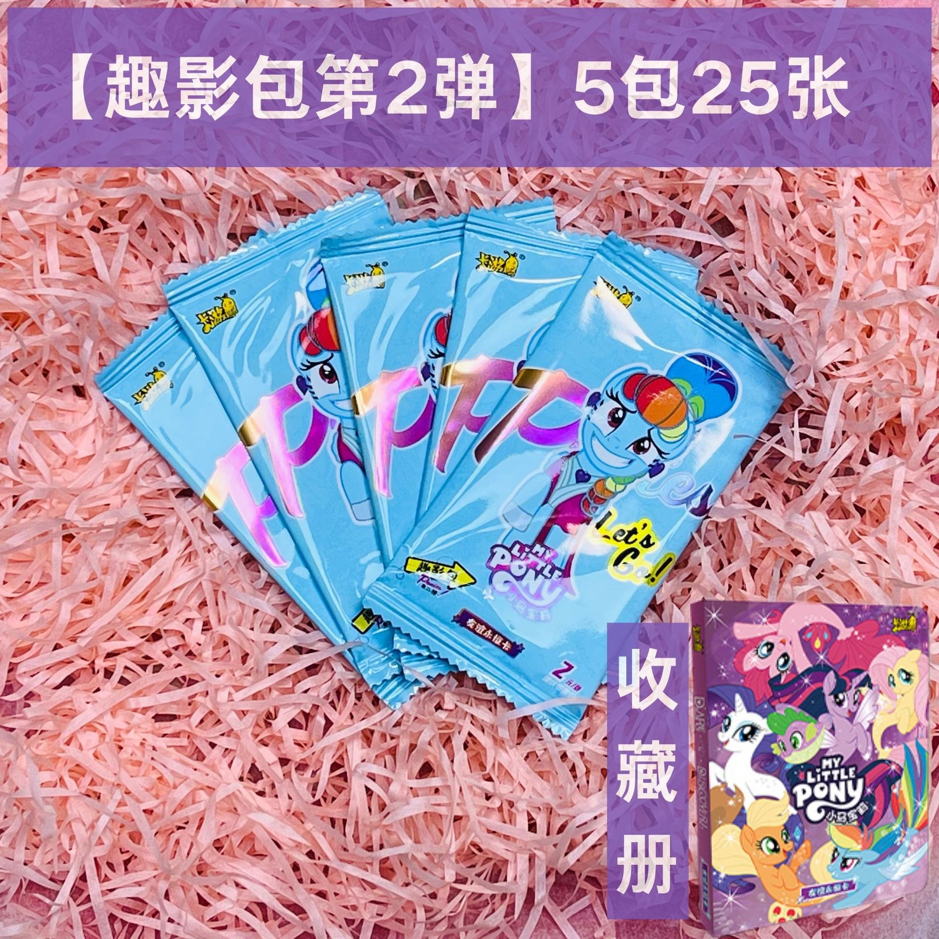[펀잉팩 2호] 5팩 + 컬렉션북
