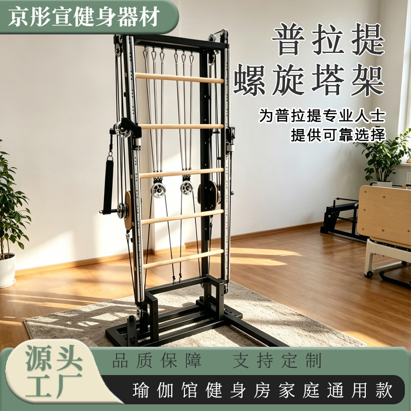 Pilates Spiral Tower Equipment Upgraded to Multi-Functional Shaping Device with Core Bed, Commercial Plastic Body Shaping Spiral Tower