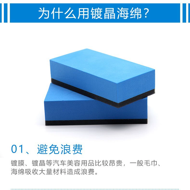 Поверхность автомобильной краски Хрустальный губчатый блок поверхность краски покрытие стекла губка протирающая нерафинированная флисовая подкладка протирочная ткань Косметическая конструкция