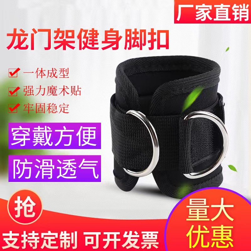 Entrenamiento de piernas Levantamiento de cadera accesorios de pórtico pierna entrenador muscular fitness Anillo de pie hebilla de tobillo conjunto de tres piezas