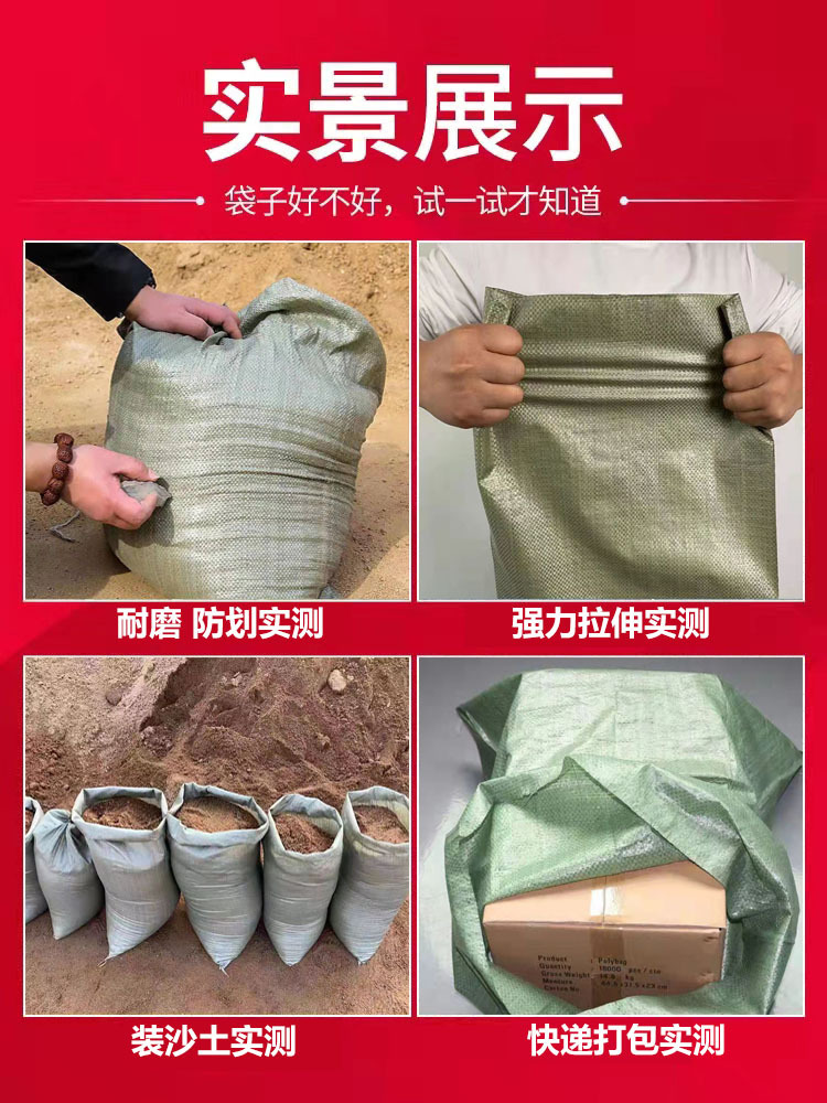 Woven plastic materials set
