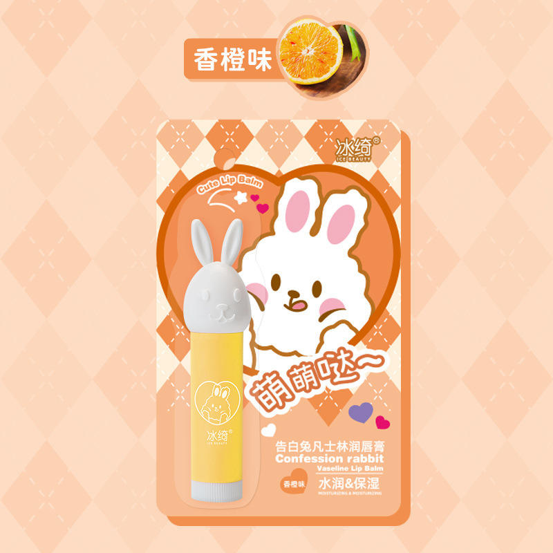 귀여운 토끼 4.5g/오렌지