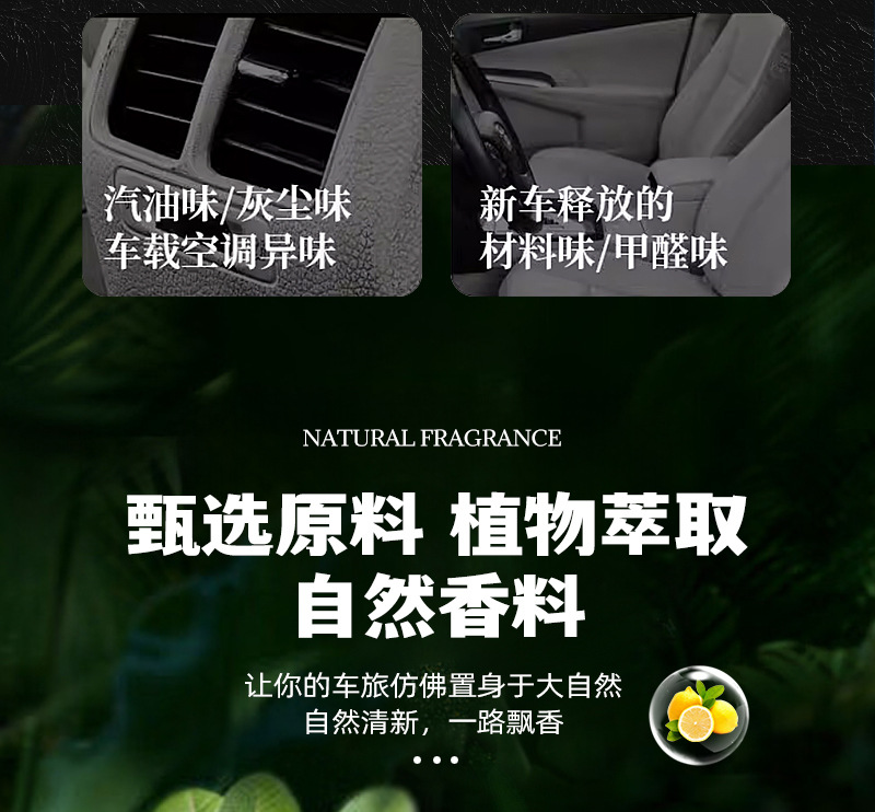 Car Aromatherapy Balm, Hidden Long-Lasting Fragrance, Odor Removal, Large-Capacity Seat-Type Fragrance Brick, Three-Dimensional Plant Balm