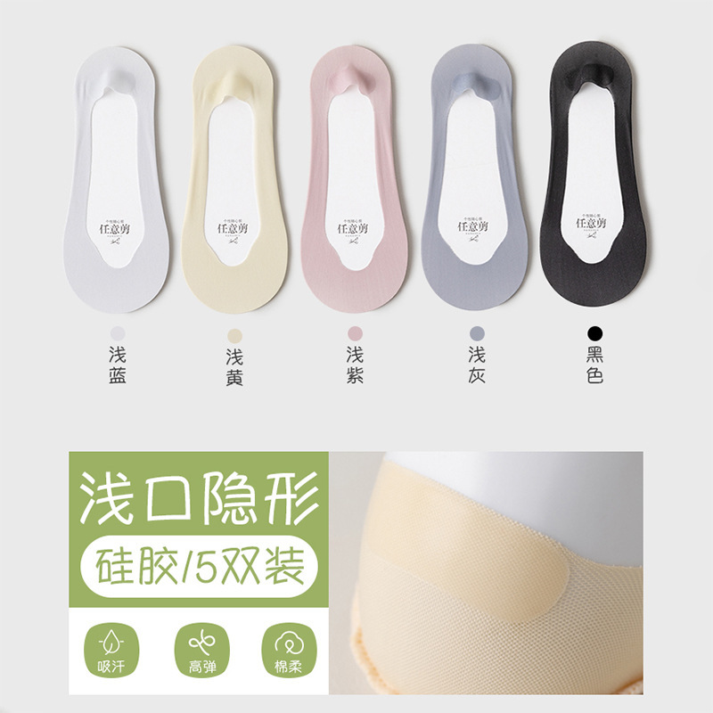 Calcetines de barco para mujer, calcetines de fondo de algodón sin tacón, calcetines invisibles de seda de hielo transpirables de estilo fino de primavera y verano, calcetines Zhuji, calcetines de mujer de todo fósforo